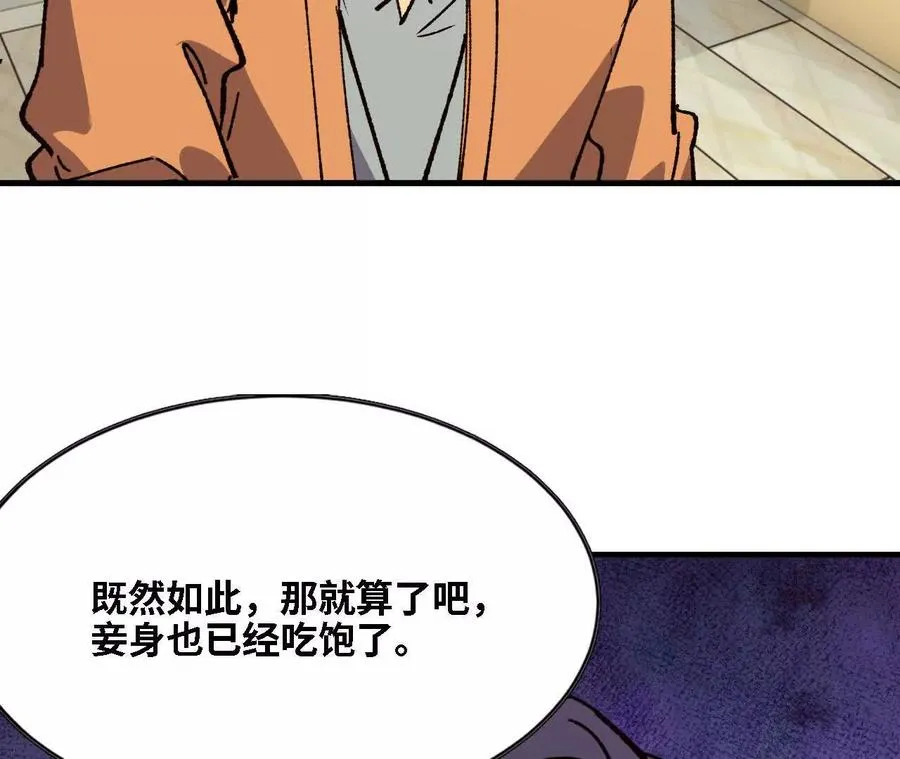 125 趁虚而入 第39页