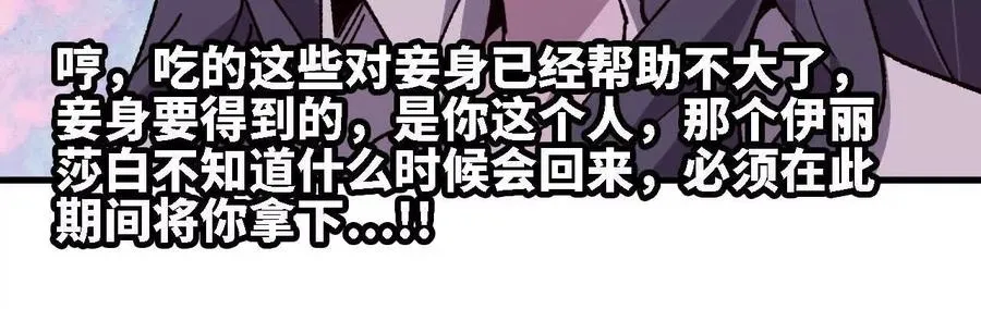125 趁虚而入 第41页