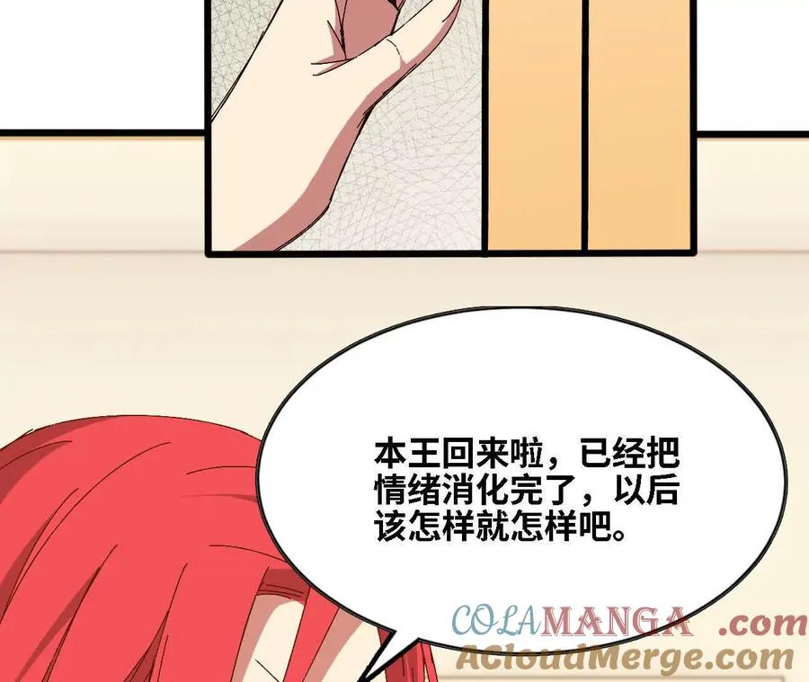 125 趁虚而入 第43页