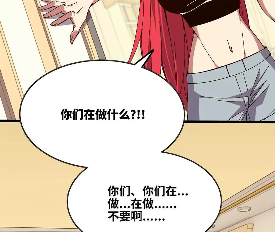125 趁虚而入 第51页