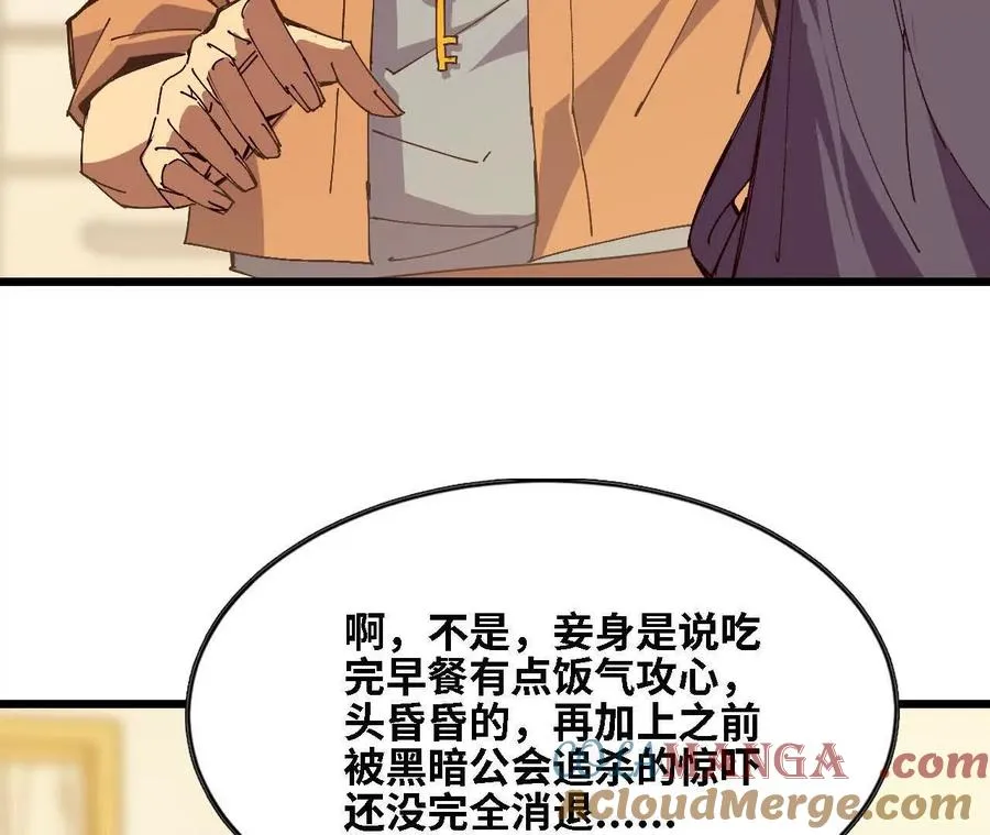 125 趁虚而入 第64页