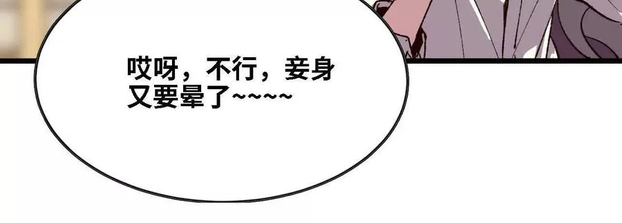 125 趁虚而入 第68页
