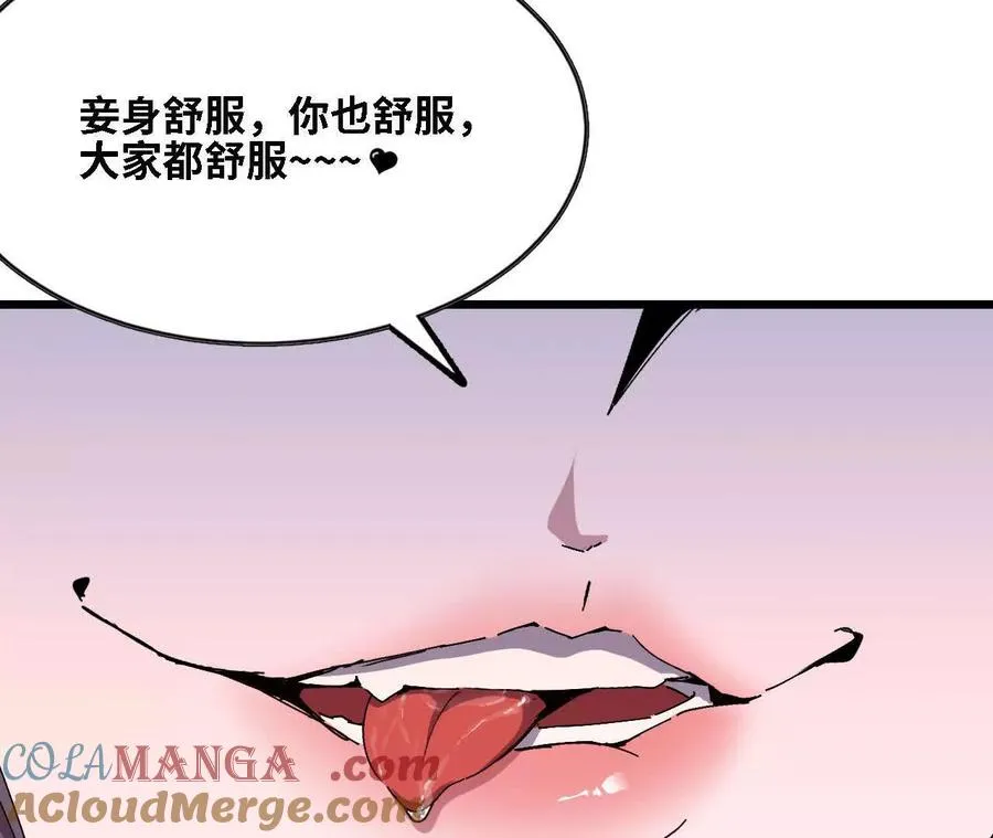125 趁虚而入 第76页