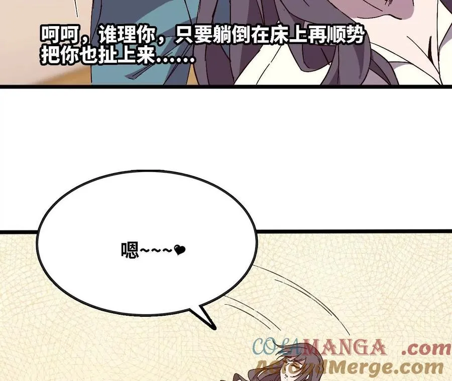 126 修水管剧情 第19页