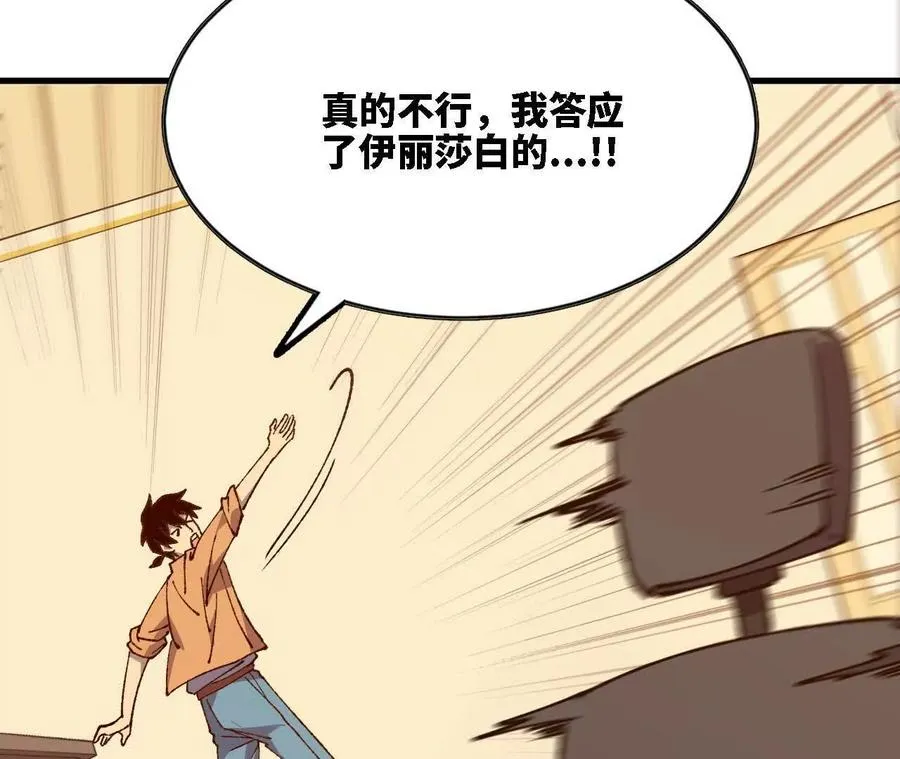 126 修水管剧情 第23页