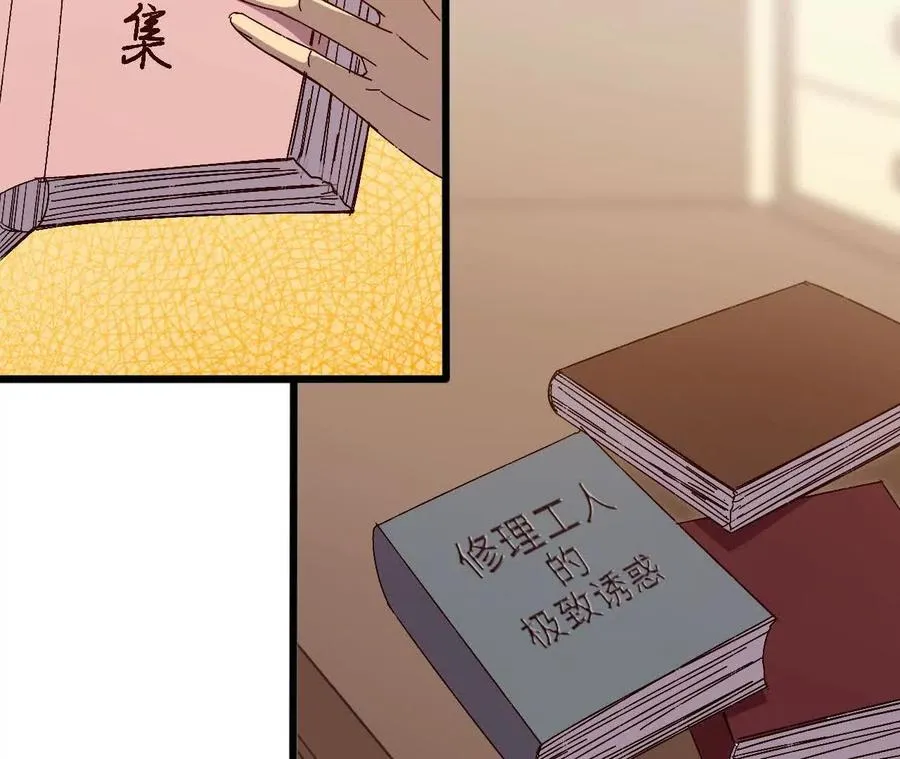 126 修水管剧情 第53页