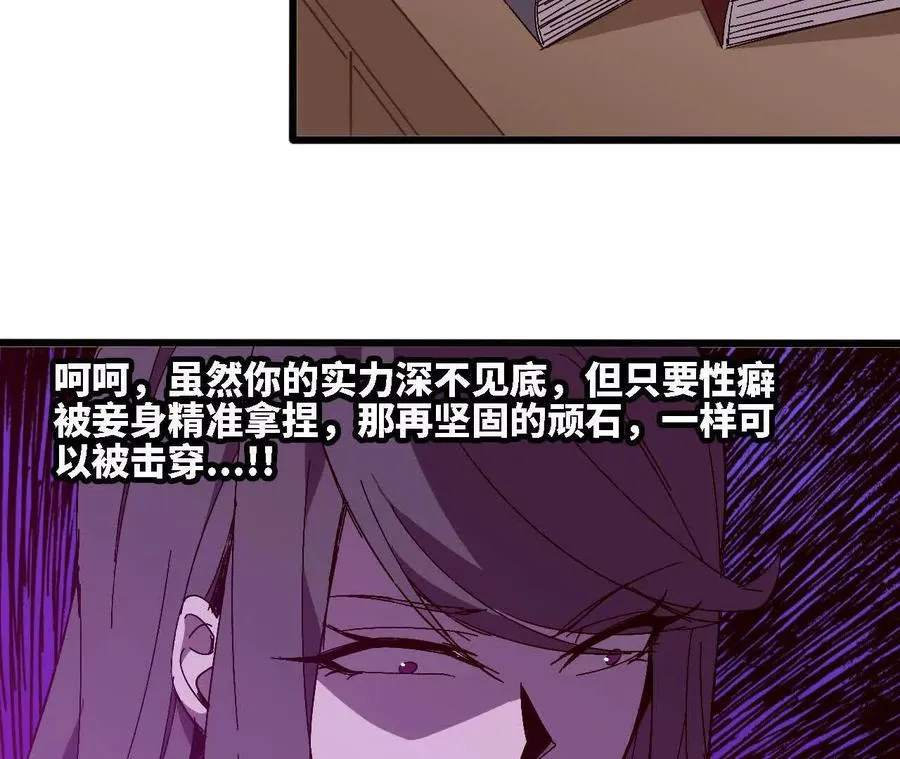 126 修水管剧情 第54页