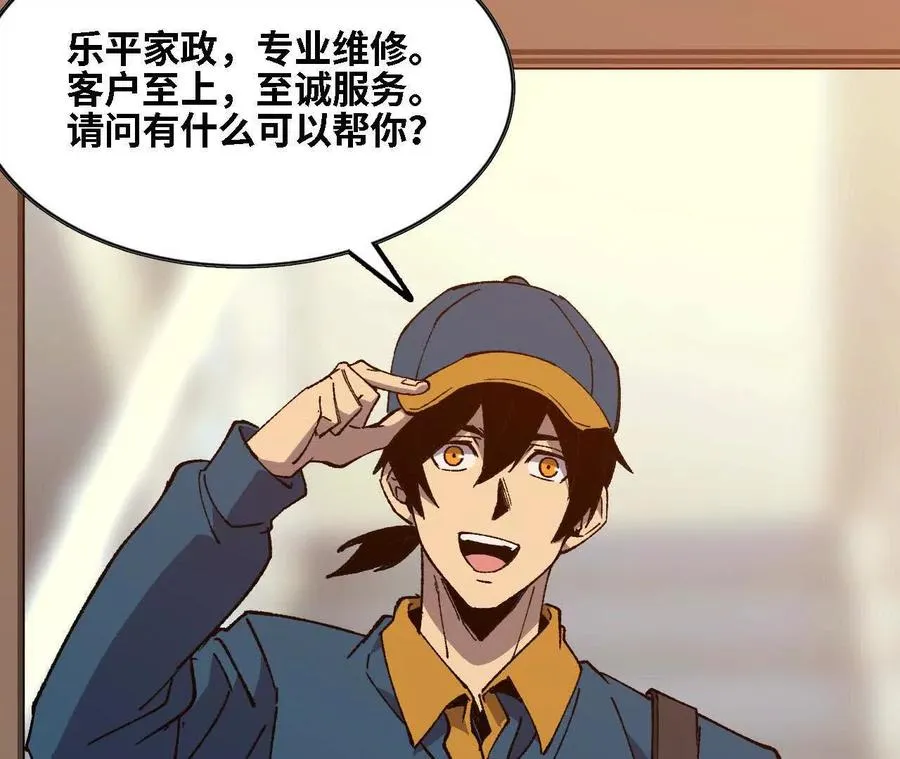 126 修水管剧情 第69页