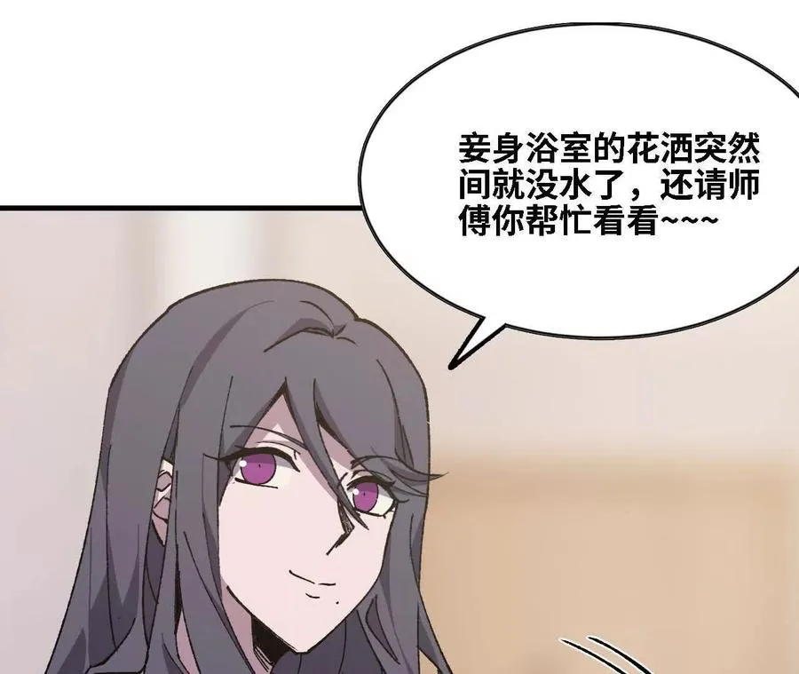 126 修水管剧情 第72页