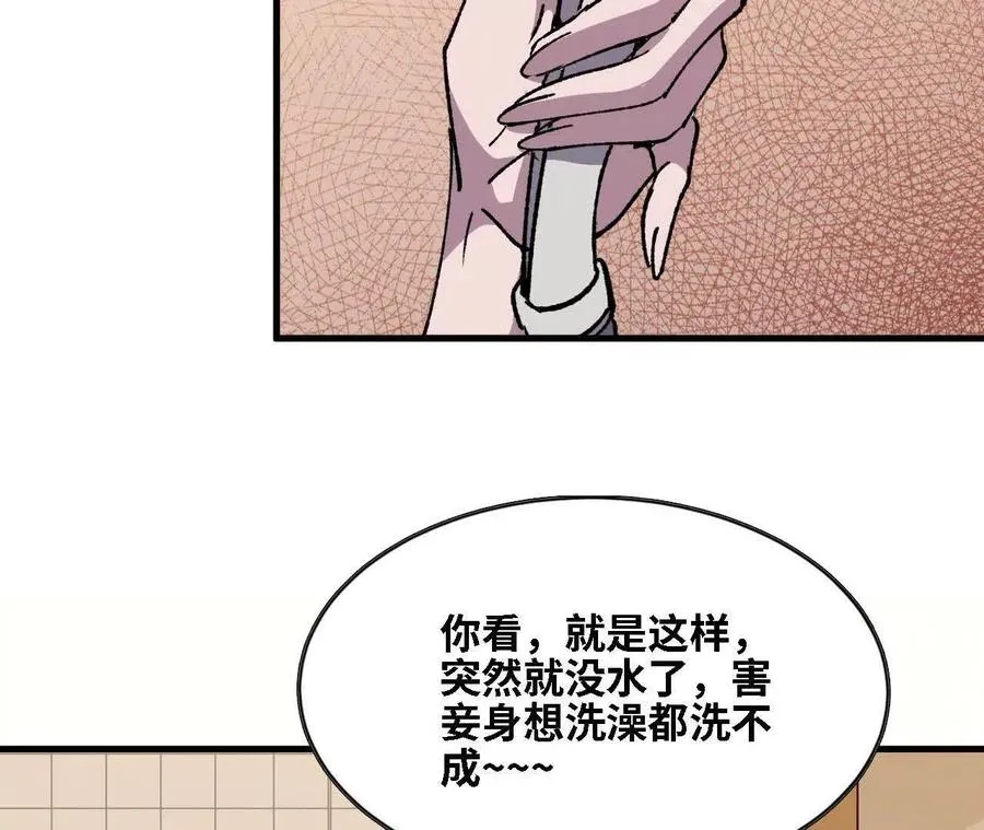 126 修水管剧情 第75页