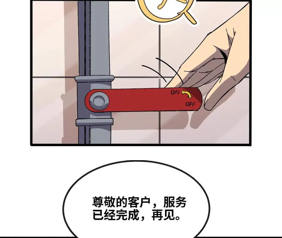 127 养生馆剧情 第6页