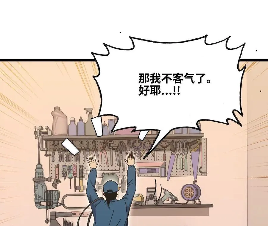 127 养生馆剧情 第15页