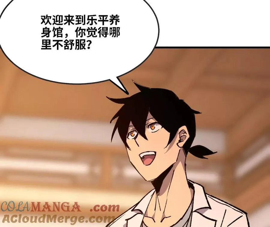 127 养生馆剧情 第37页