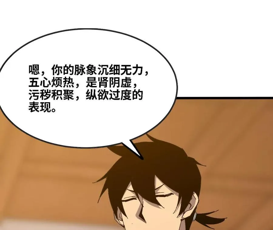127 养生馆剧情 第44页