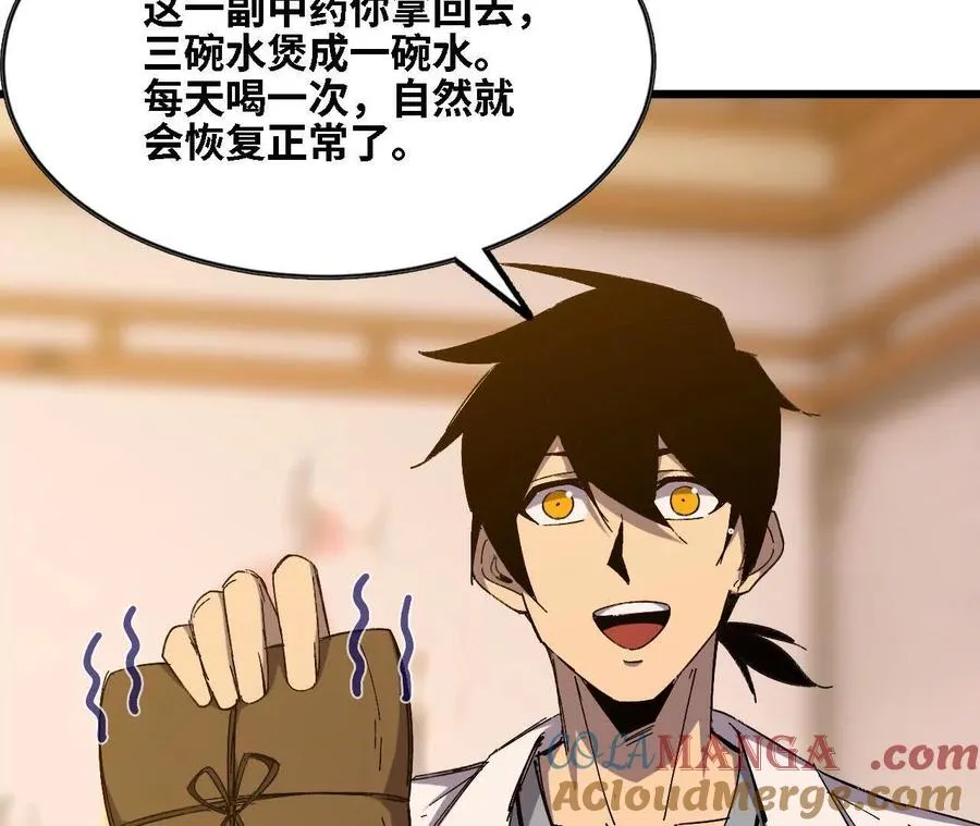 127 养生馆剧情 第49页