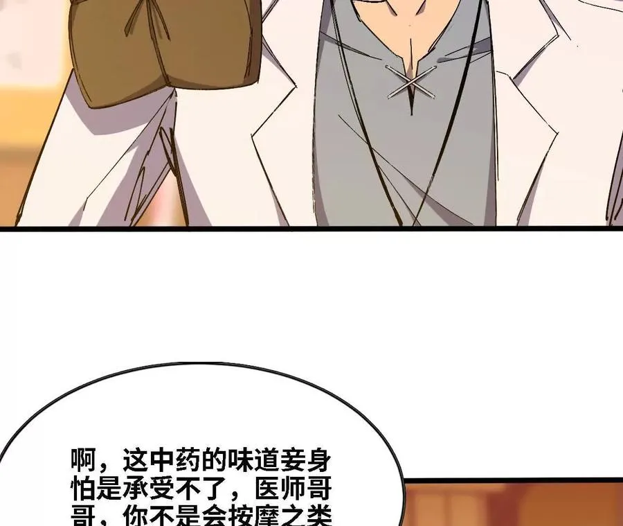 127 养生馆剧情 第50页