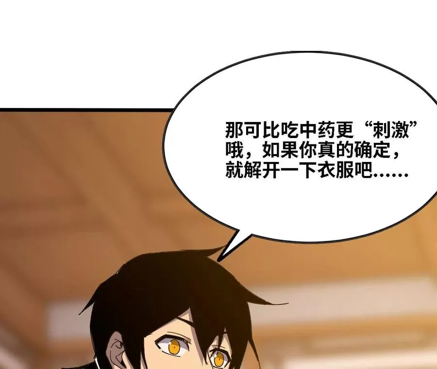 127 养生馆剧情 第54页