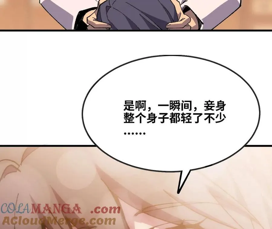 127 养生馆剧情 第76页