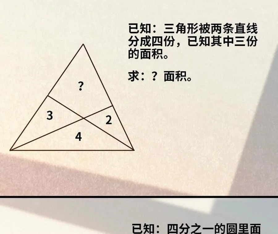 128 悲伤过往 第27页