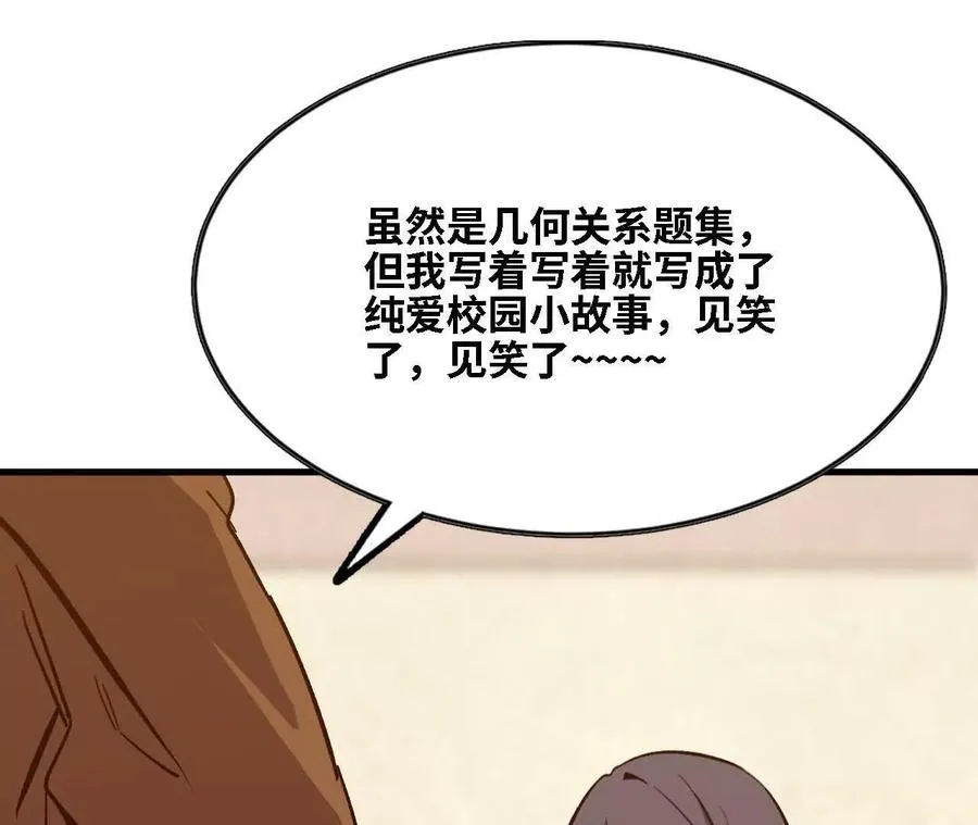 128 悲伤过往 第78页
