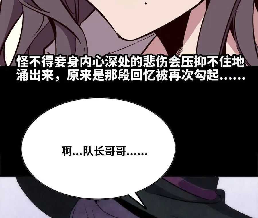 128 悲伤过往 第82页
