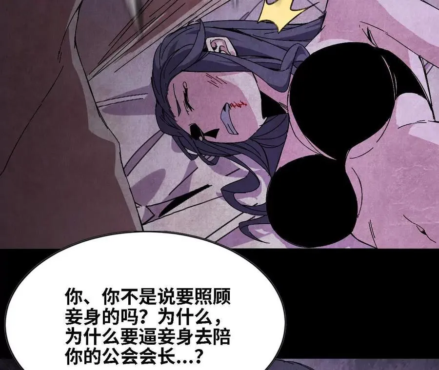 128 悲伤过往 第88页