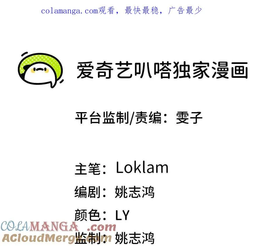 129 蛰伏 第1页