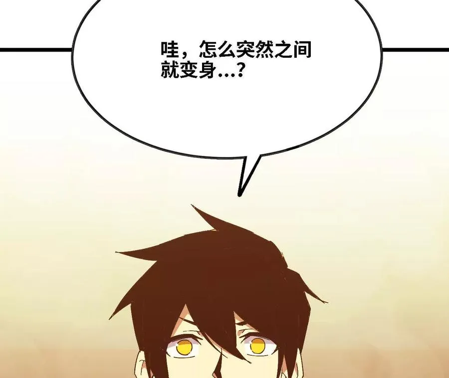 129 蛰伏 第12页