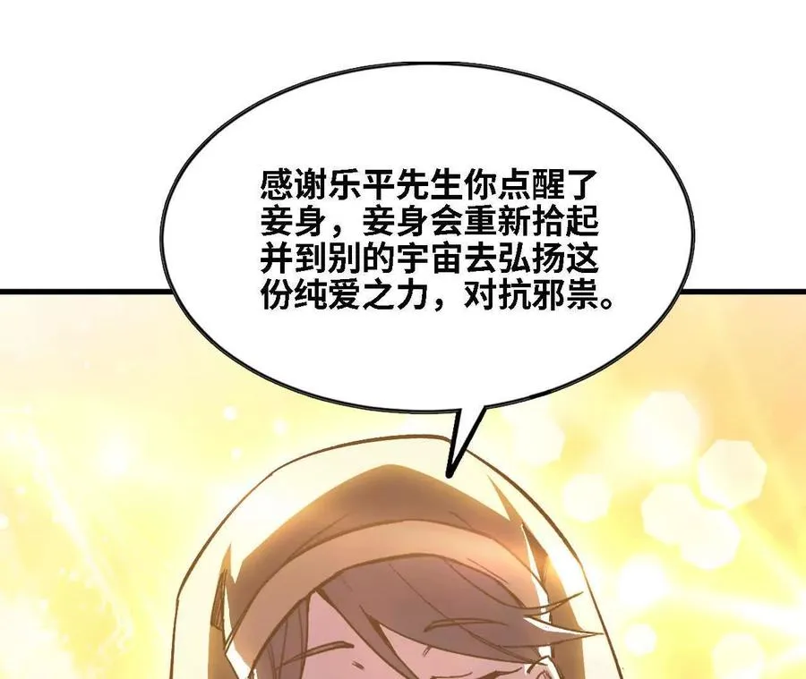 129 蛰伏 第14页