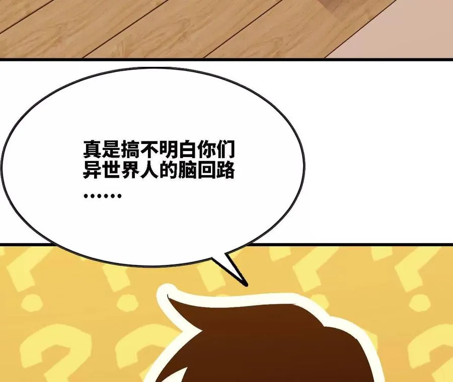 129 蛰伏 第20页