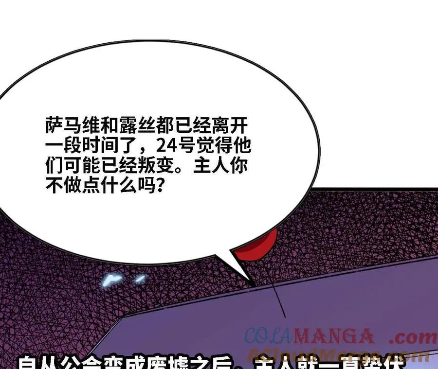 129 蛰伏 第58页
