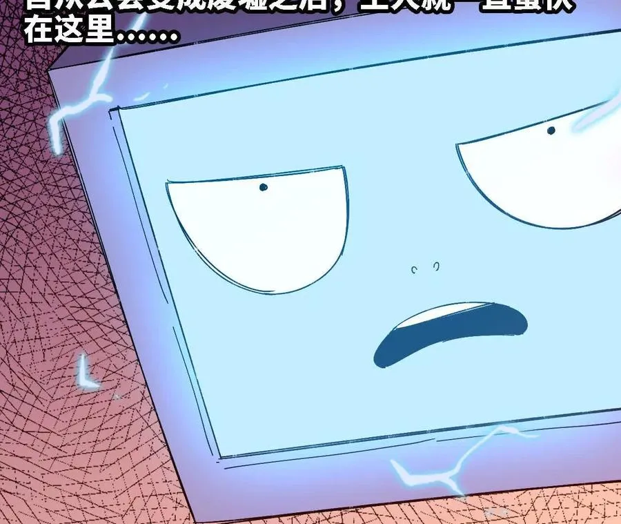 129 蛰伏 第59页