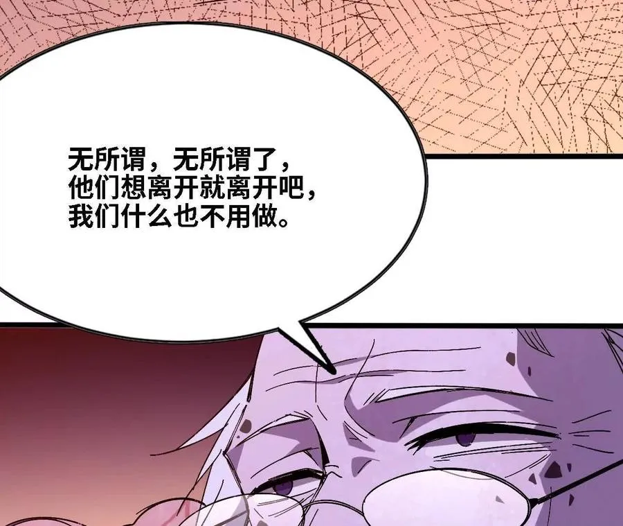 129 蛰伏 第60页