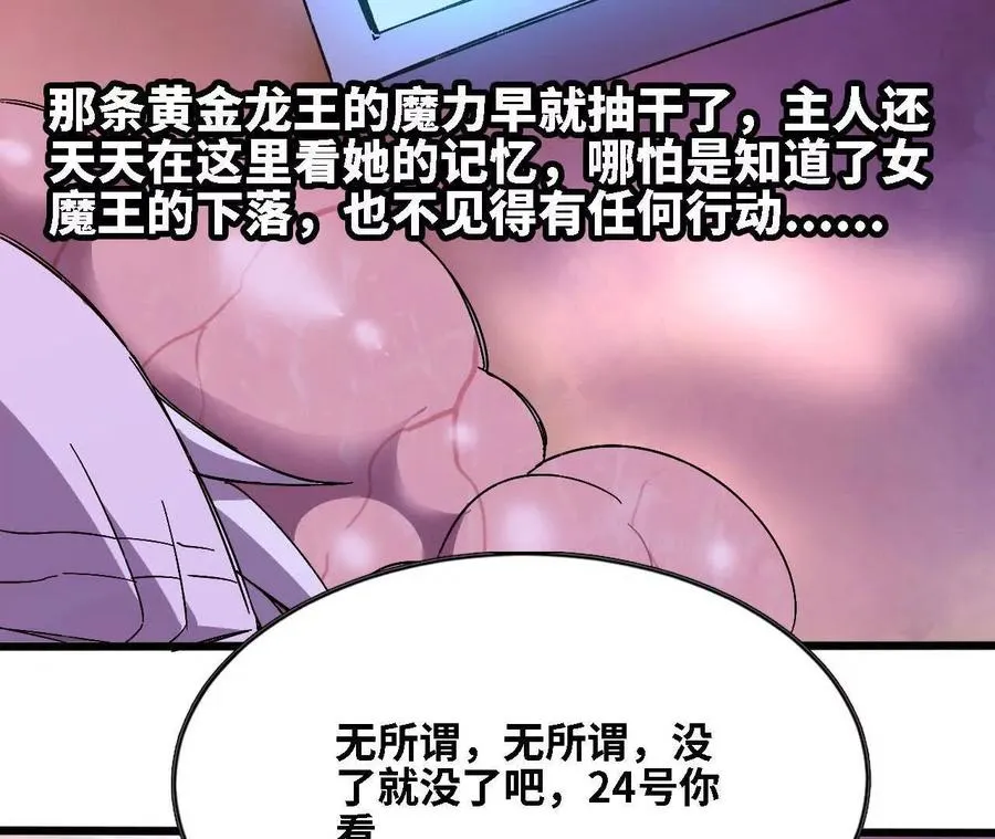 129 蛰伏 第63页