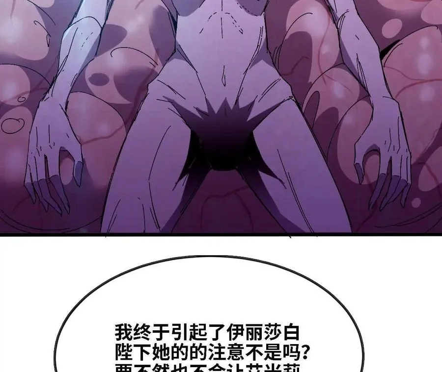 129 蛰伏 第65页