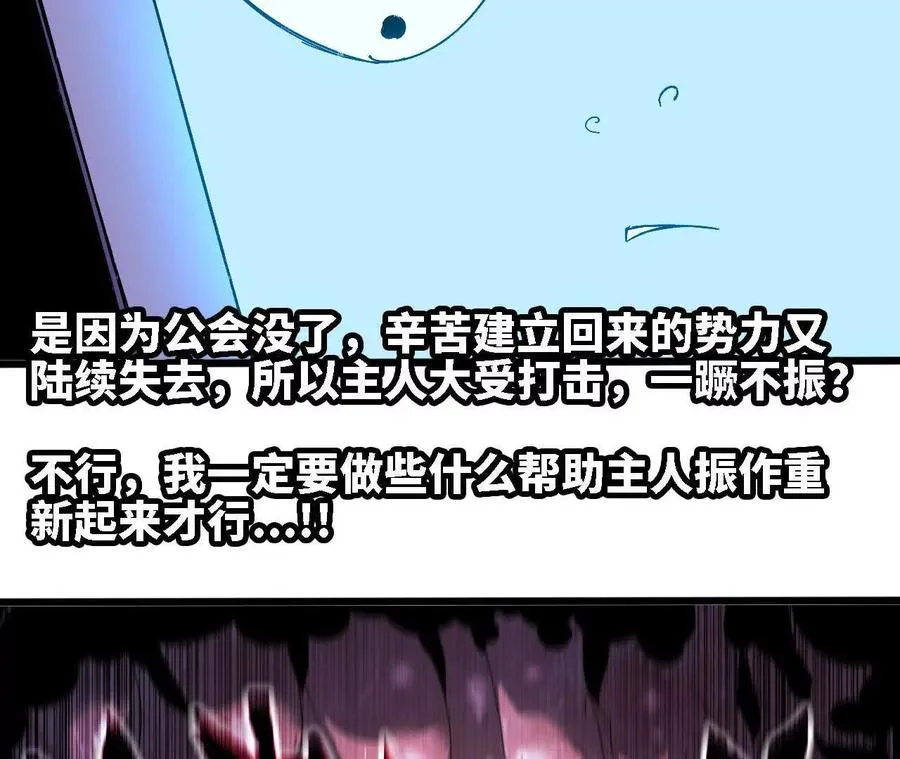 129 蛰伏 第69页