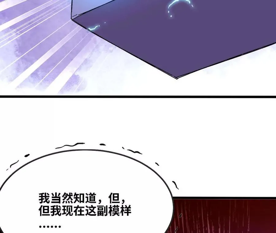 129 蛰伏 第75页