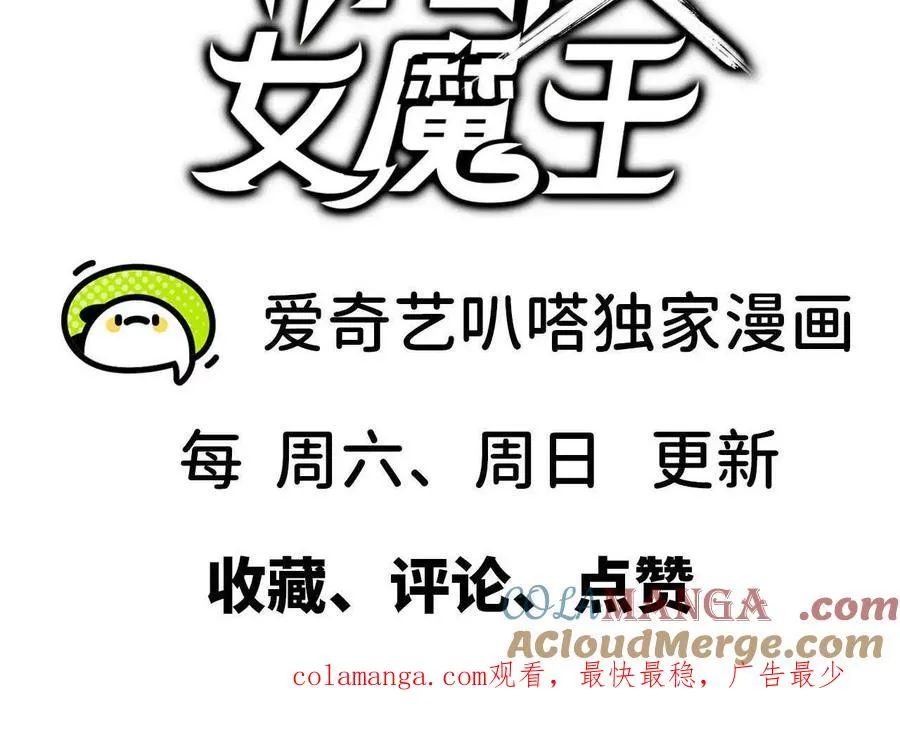 129 蛰伏 第79页