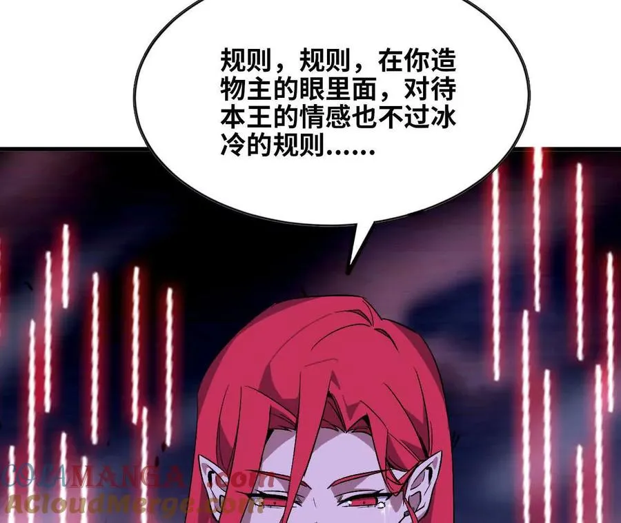 130 复活艾米莉亚 第5页