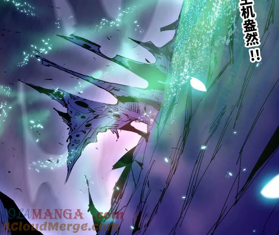 130 复活艾米莉亚 第13页