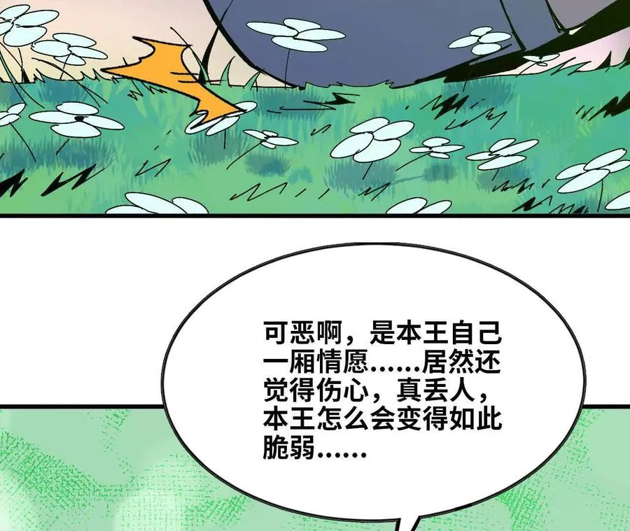 130 复活艾米莉亚 第16页