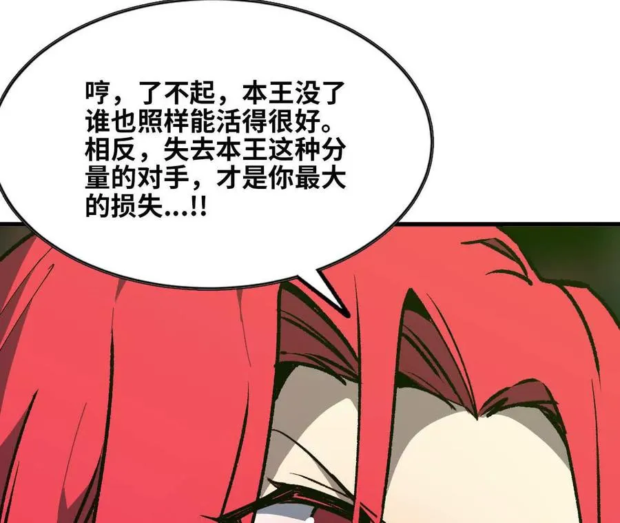 130 复活艾米莉亚 第19页