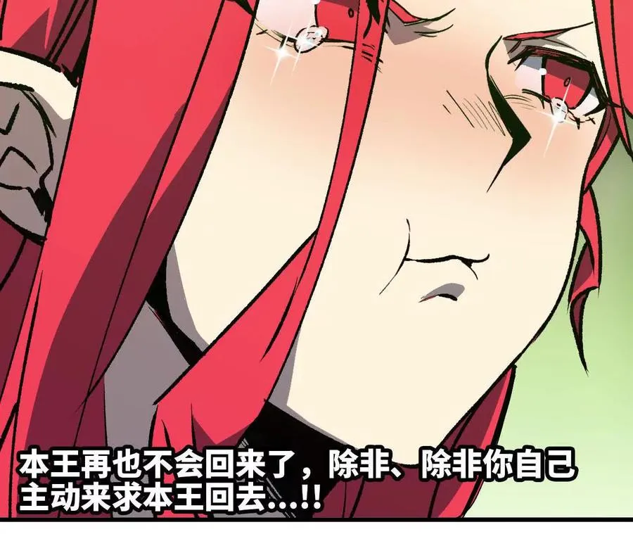 130 复活艾米莉亚 第20页