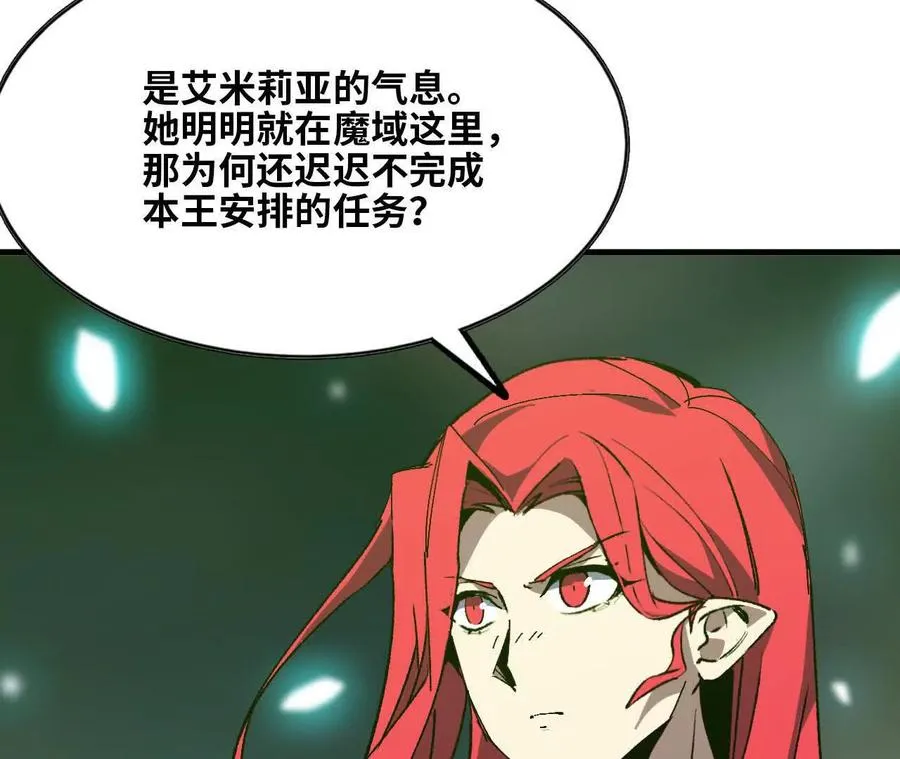 130 复活艾米莉亚 第23页