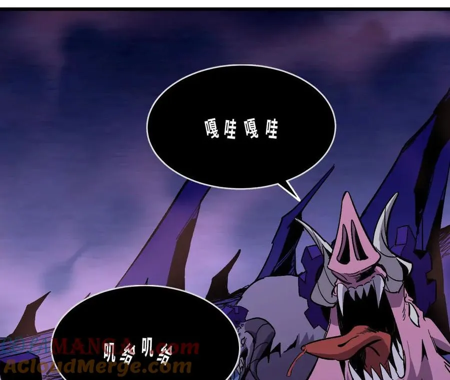 130 复活艾米莉亚 第29页