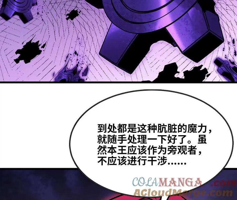 130 复活艾米莉亚 第41页