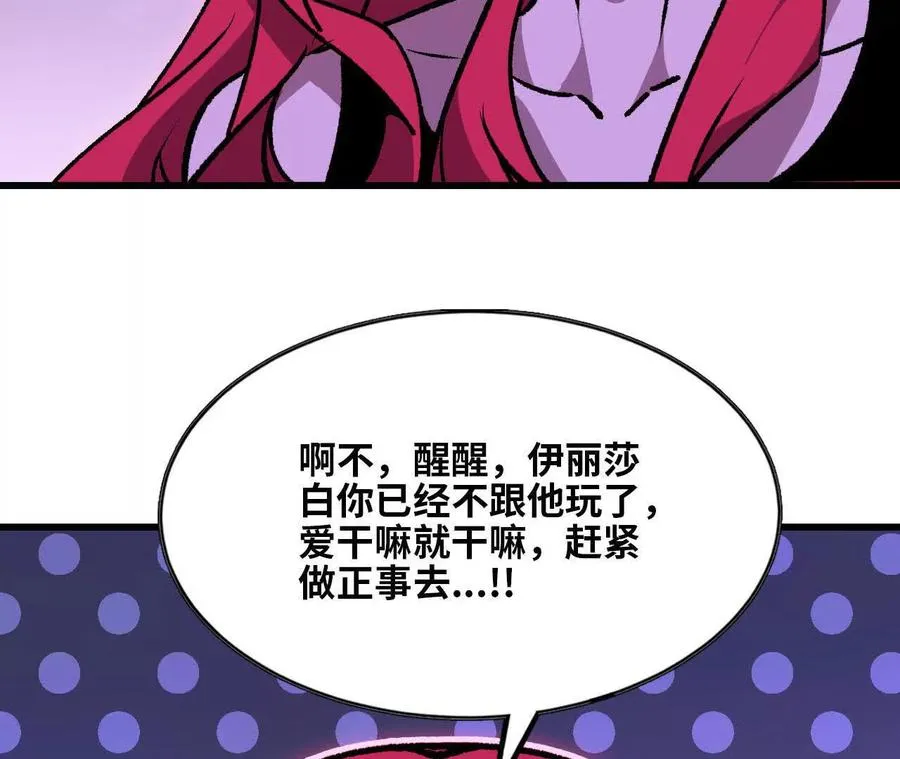 130 复活艾米莉亚 第43页