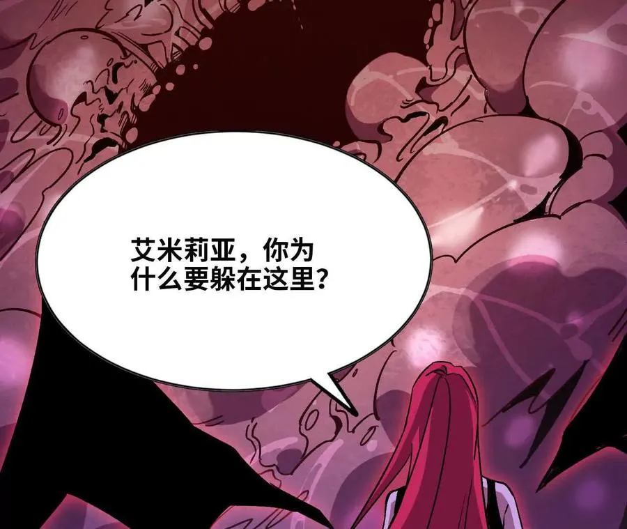 130 复活艾米莉亚 第46页