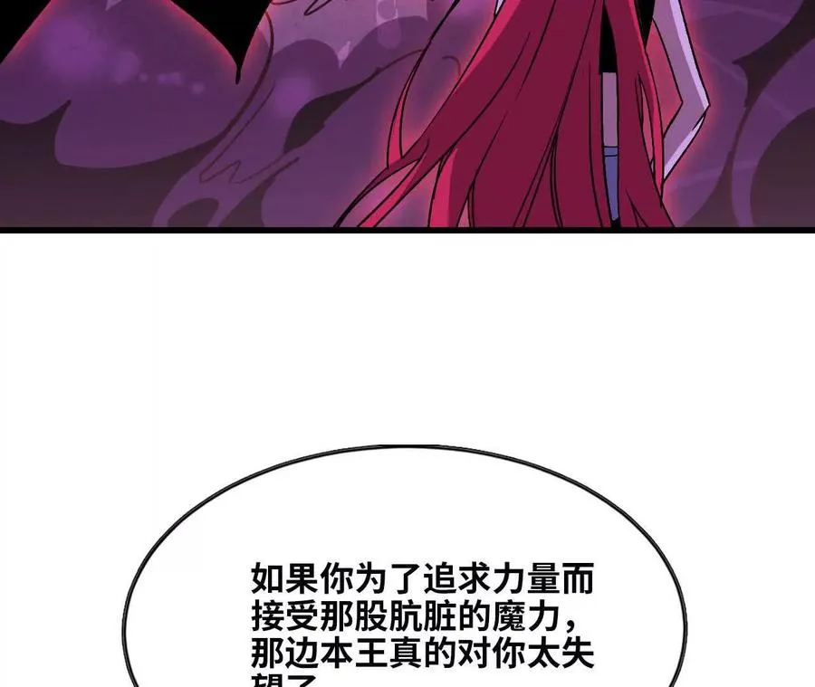 130 复活艾米莉亚 第47页