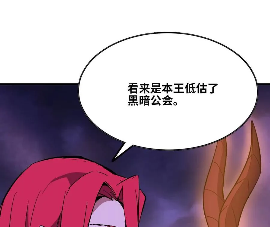 130 复活艾米莉亚 第88页